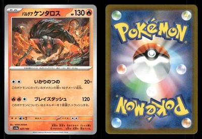 Paldean Tauros 027/190 Shiny Treasure ex sv4a Japanese MP