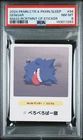 POKEMON CENTER X POKEMON SLEEP MASS RECRUITMANT CAMPAIGN STICKER GENGAR PSA 8