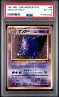 1997 POKEMON JAPANESE FOSSIL #94 GENGAR-HOLO PSA 6