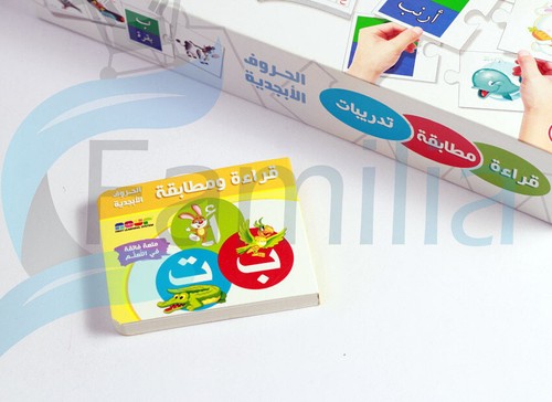 قراءة مطابقة تدريبات - Reading Matching & Exercises - Picture 3 of 4