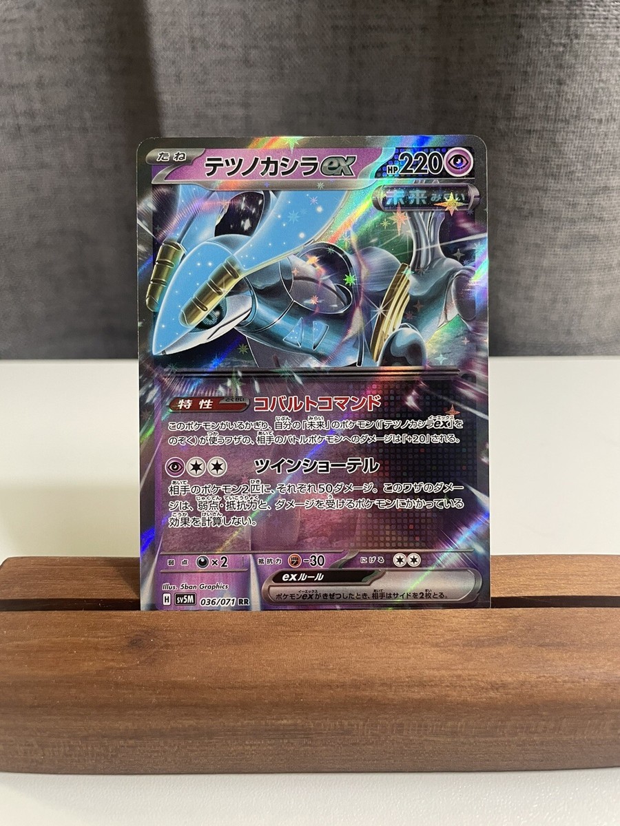 Pokemon Japanese Iron Crown ex RR sv5M 036/071 NM | eBay