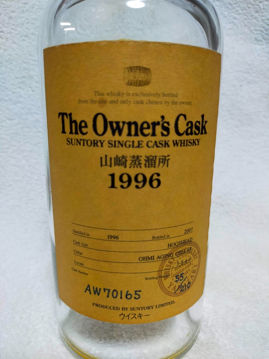 Suntory Yamazaki Owners Cask 1996 (empty) Glass bottle From Japan