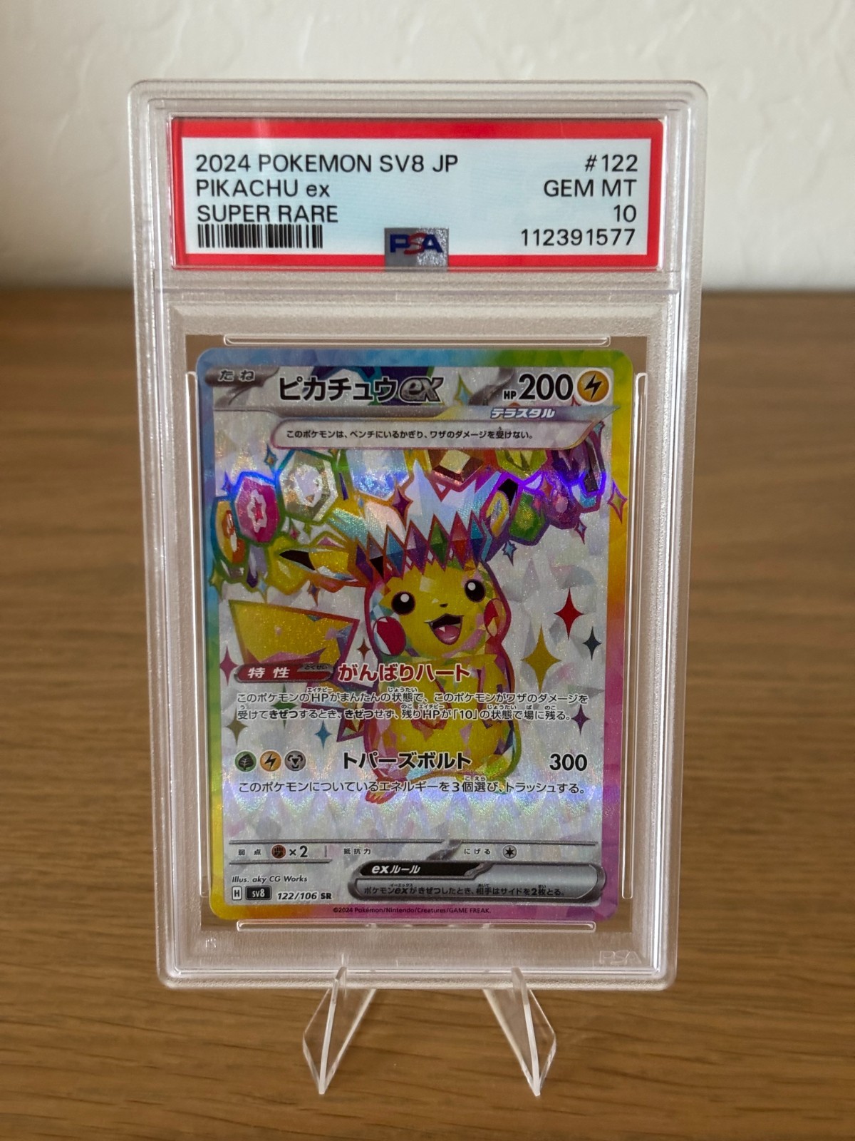 Pikachu ex 122/106 Sv8: Super Electric Breaker Holo (Japanese) PSA10