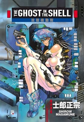 11x15 Ghost In The Shell Poster 1995 Retro Film Shirow Masamune Illustration
