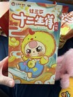 Discontinued Baby Three Chinese Zodiac Rare Star Eyes & Pacifier Zodiac Rabbit — photo 5
