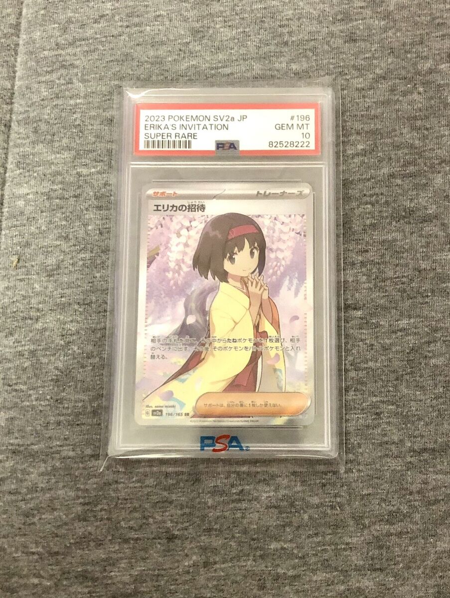 PSA 10 Gem Mint Pokemon Japanese Erika's Invitation SR 196 PSA 10 Gem Mint Pokemon Japanese Erika's Invitation SR 196