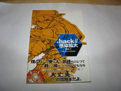 Hack Vol 1 Playstation 2 Complete Game Guide Book Japan Import Ebay