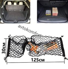 125x30 cm Car Trunk Pocket Net Organizer Rear Cargo Storage Luggage Bag Mesh