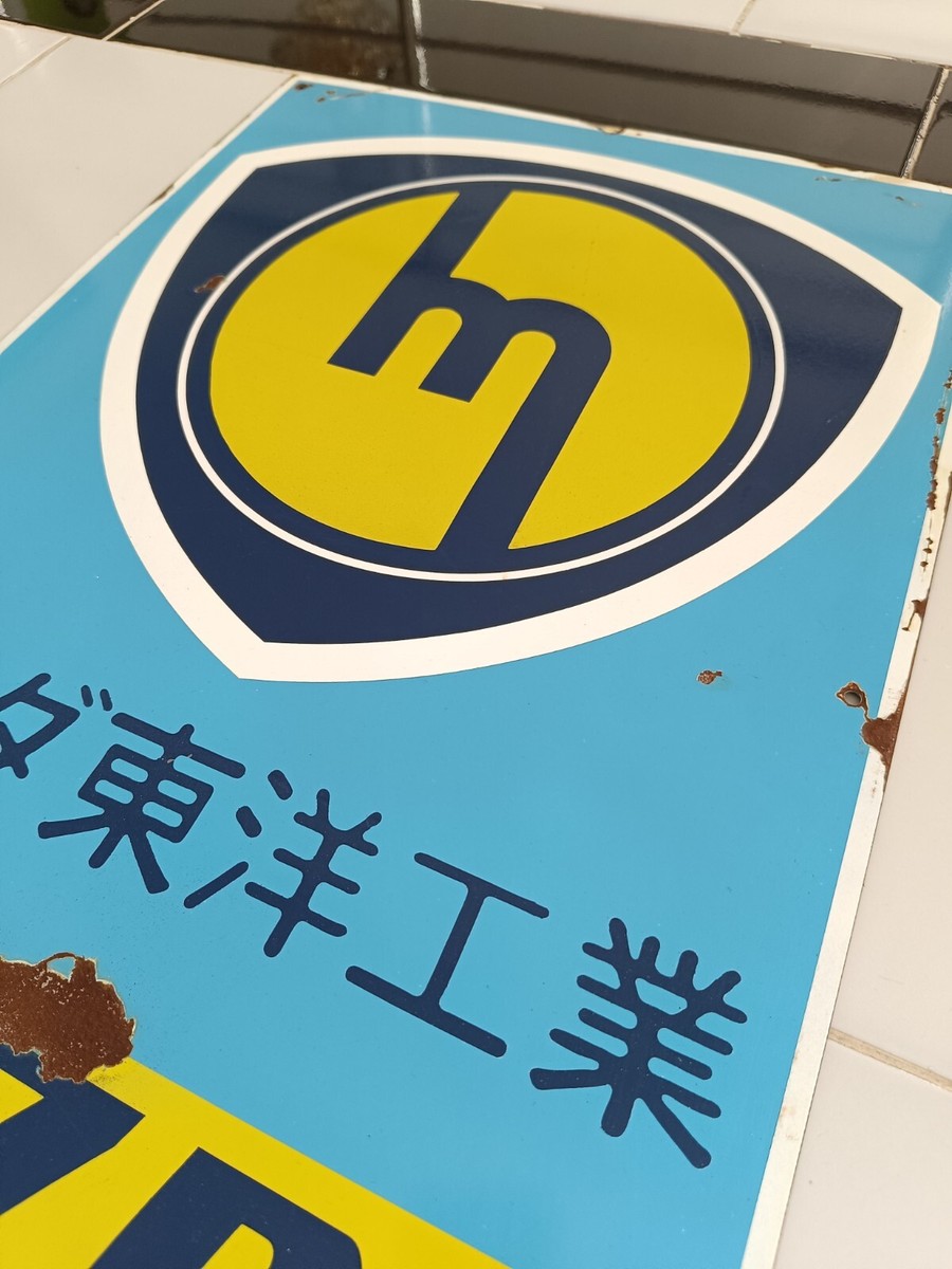 Vintage MAZDA Sign no Porcelain Sign - Car Dealership Automobile