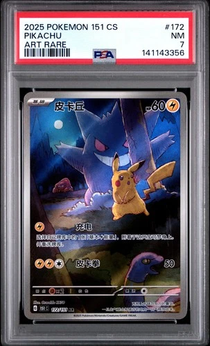 2025 POKEMON SIMPLIFIED CHINESE 151 C-COLLECTION 151 ART RARE #172 PIKACHU PSA 7