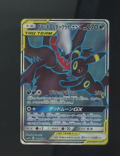 Pokemon TCG Japanese Tag All Stars 181/173 Umbreon & Darkrai GX Tag Team