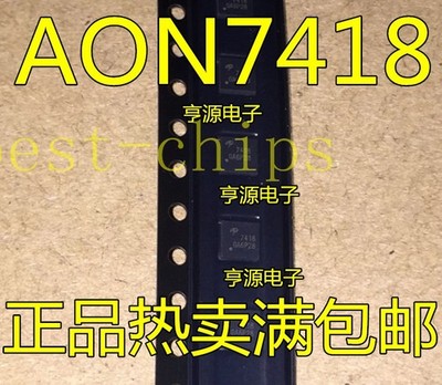 10PCS AON7418 7418 QFN new    #xh