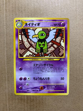 Japanese Xatu No. 178 Neo Discovery - Uncommon Pokemon Card - NM/Mint