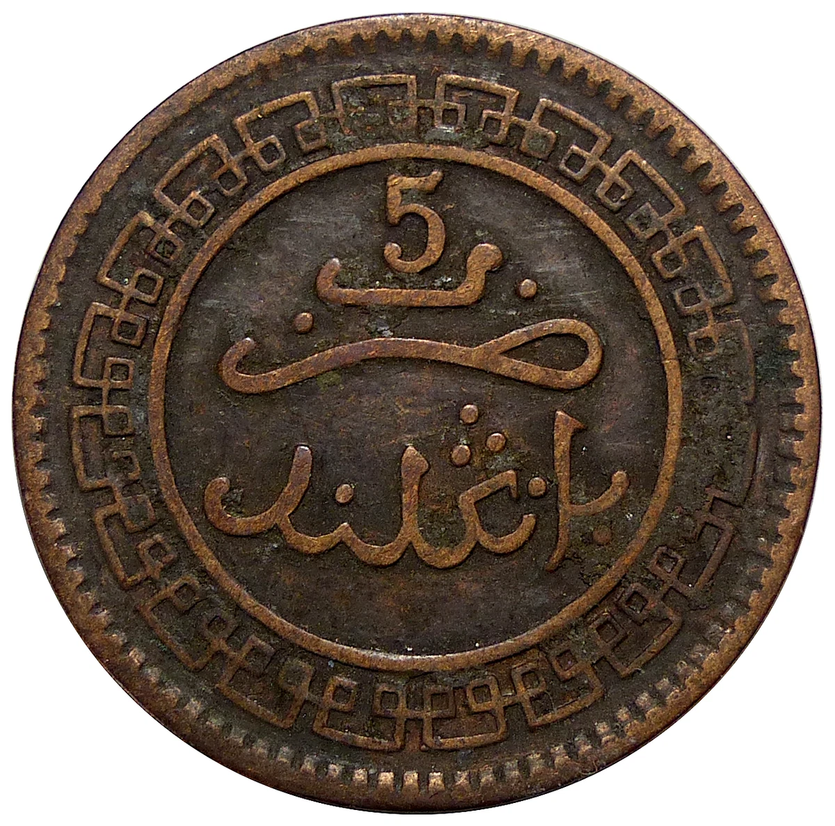 Lot De 34 Pièces Marocaines En Bronze – Idéal Pour Collectionneurs Et étude Numismatique