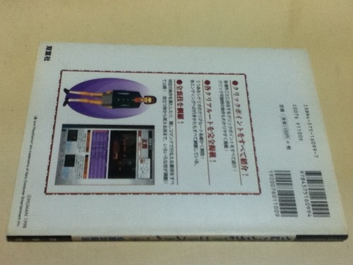 Clock Tower Ghost Head Hisshou Kouryaku Strategy Guide Book PS1 HUMAN JAPAN - Picture 2 of 2