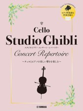 Studio Ghibli Concert Repertoire Cello With Piano Score Sheet Music Book Japan