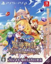 SEGA Puyo Puyo!! Quest Flyer   Promotional  for  /