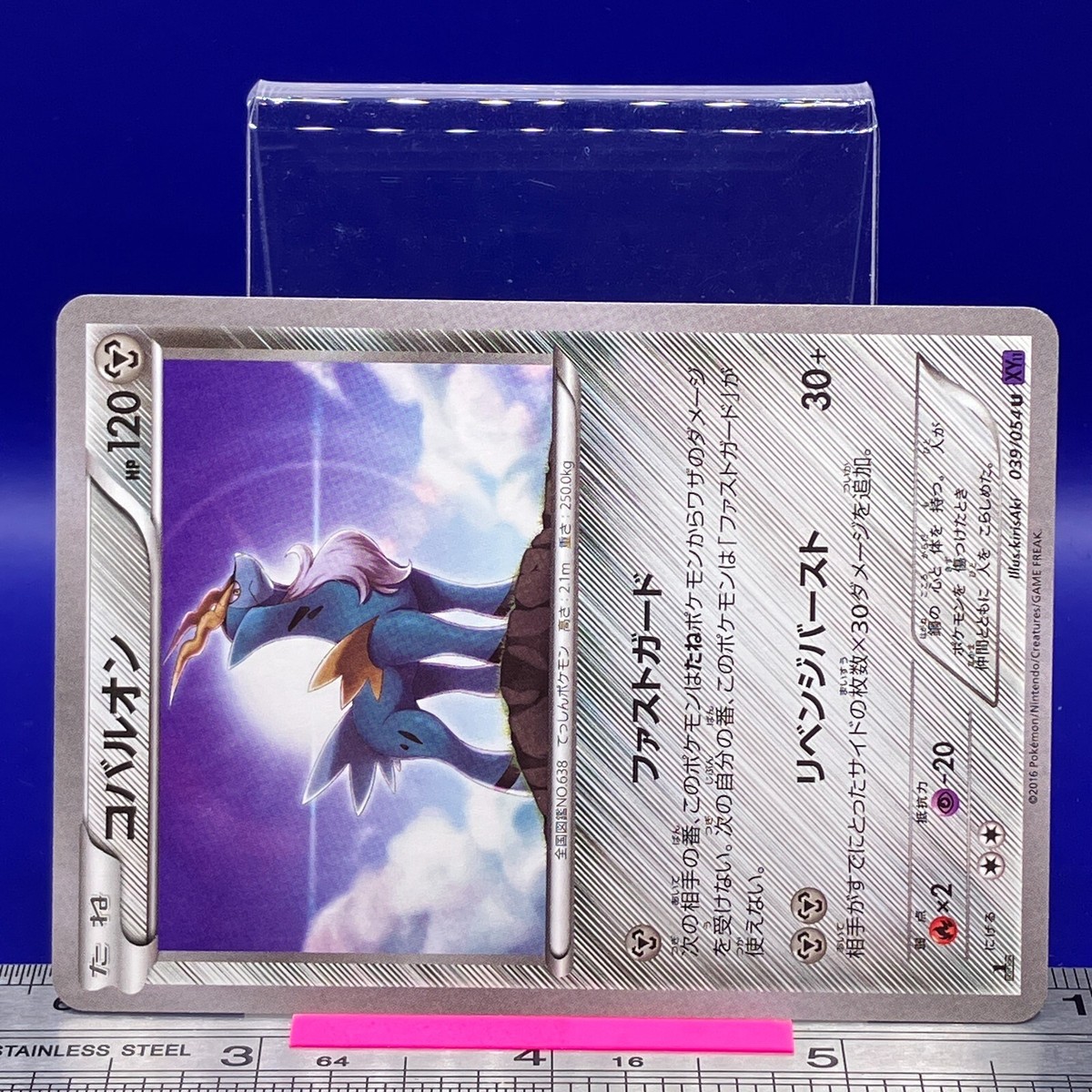 Cobalion Pokemon Card 1st Ed 039/054 XY11 2016 Nintendo TCG