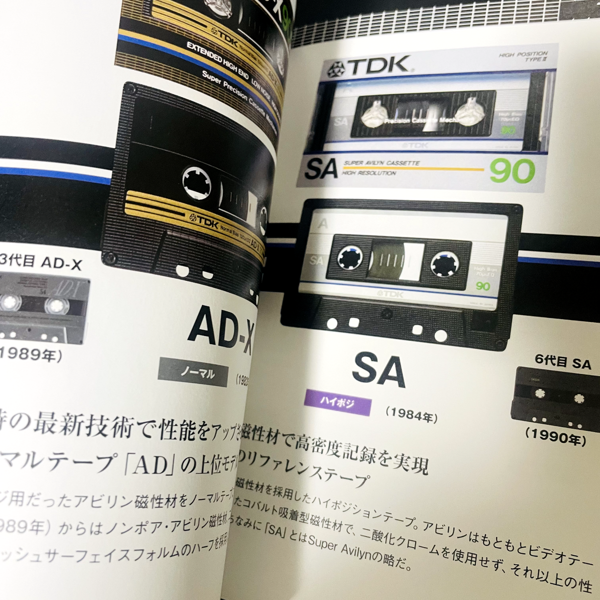Japanese Cassette Tape Encyclopedia Japan Music Book F/s J1056 for