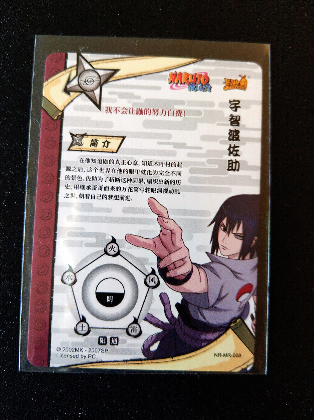 Anime Genuine Naruto Limited CP Card Sasuke Itachi Sakura