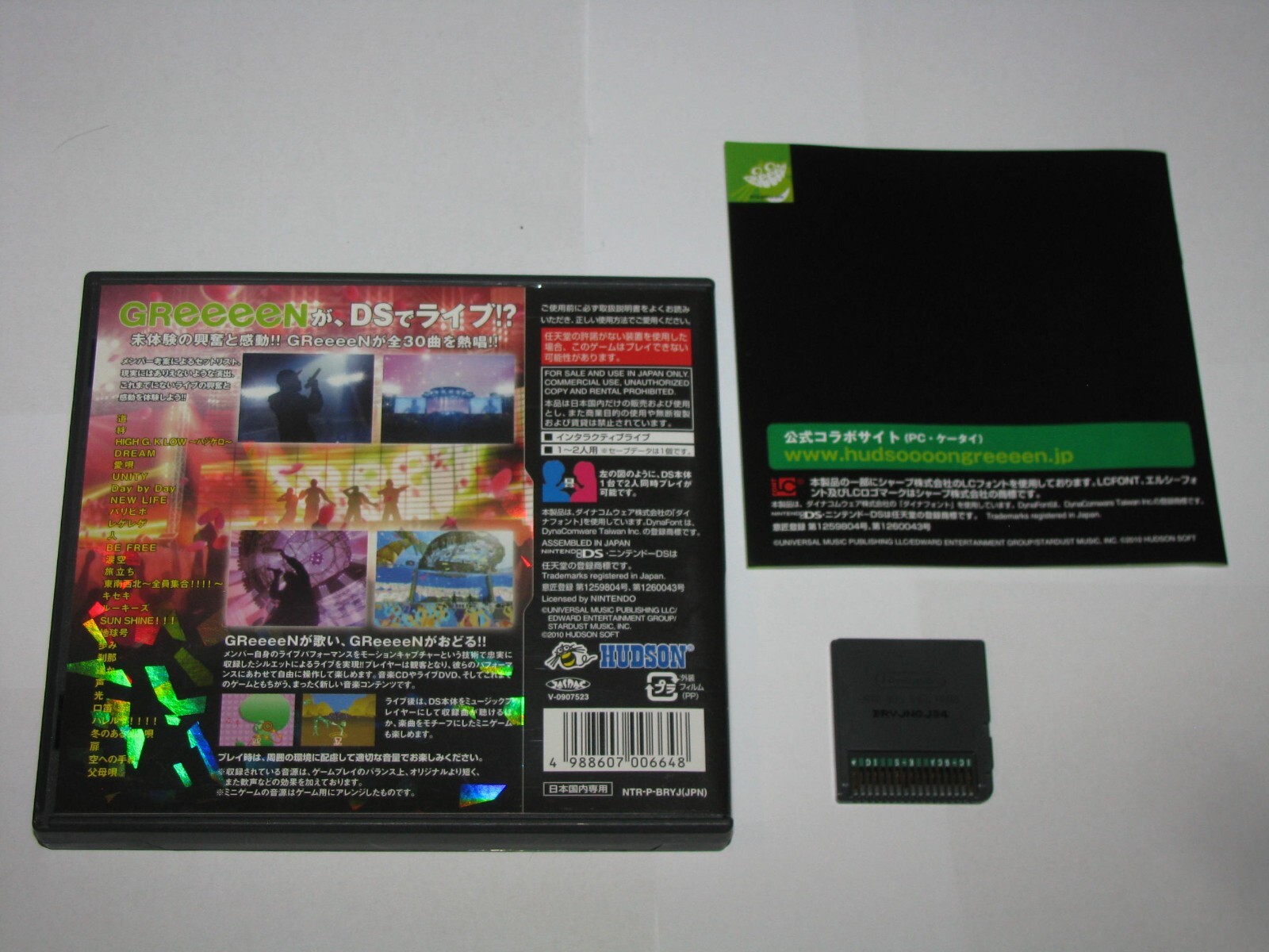 Hudson X Greeeen Live Deeees Nintendo Ds Nds Japan Import Us Seller Ebay