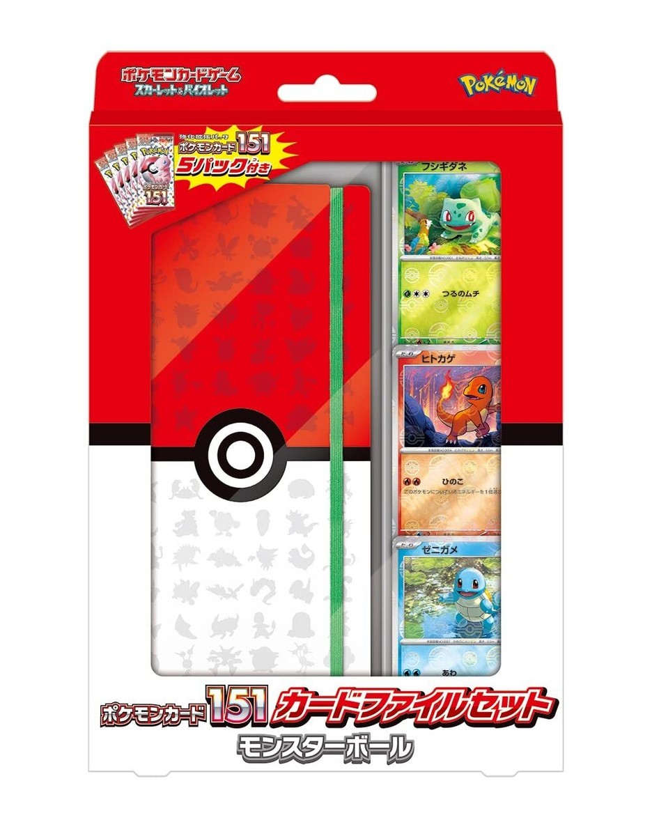 Pokemon Card Scarlet & Violet Pokemon card 151 card file set Monster ball