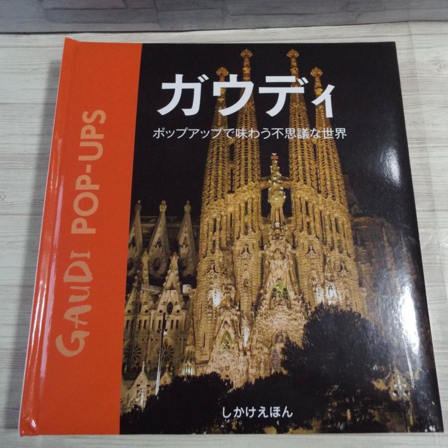 GAUDI 図版（洋書） Gaudí. The Complete Works. TASCHEN Books