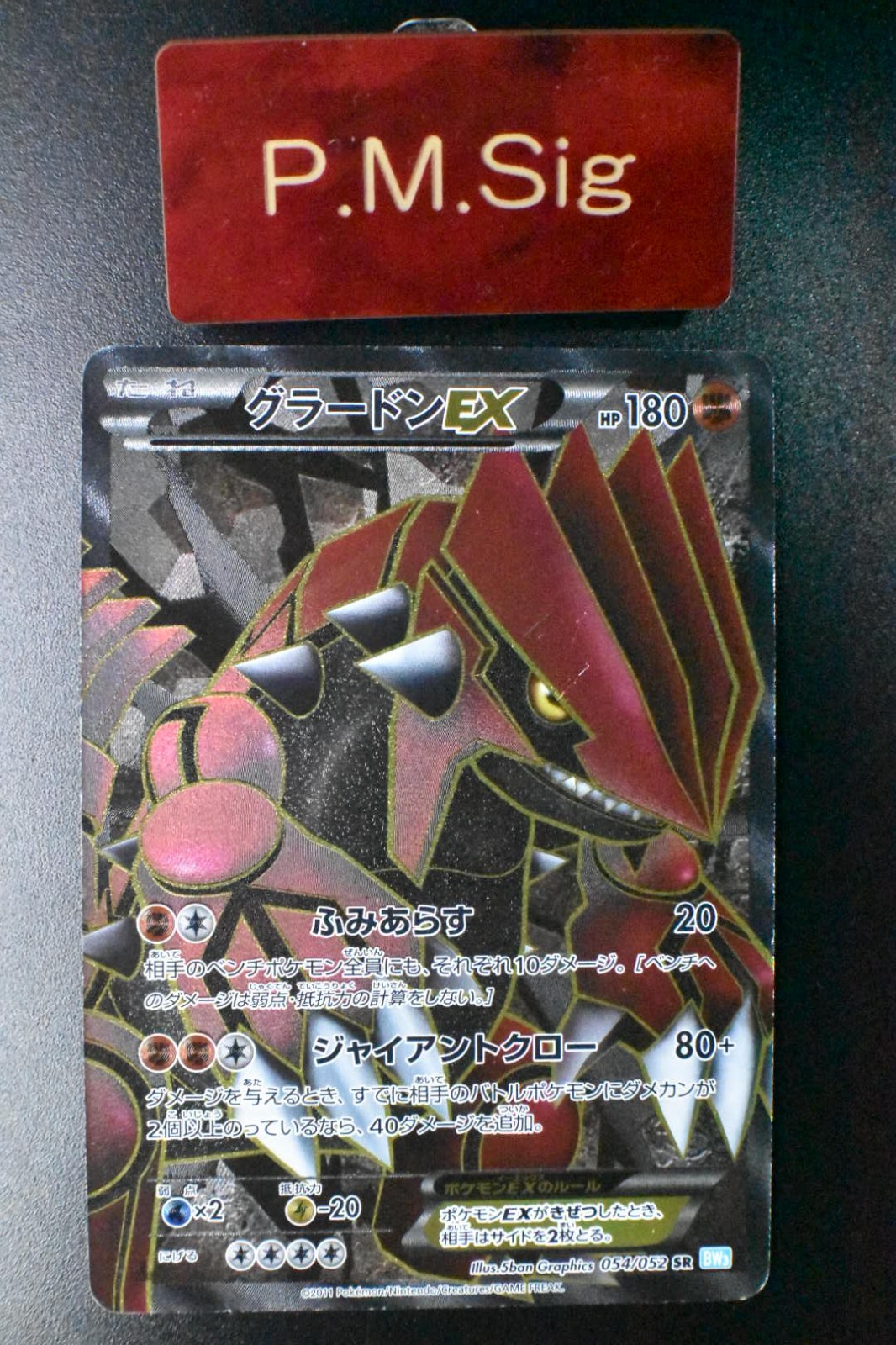 Groudon EX 054/052 Hail Blizzard 2011 SR Full Art 1st Edition Pokemon Card