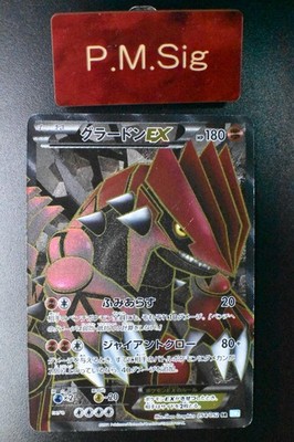 Groudon EX 054/052 Hail Blizzard 2011 SR Full Art 1st Edition Pokemon Card