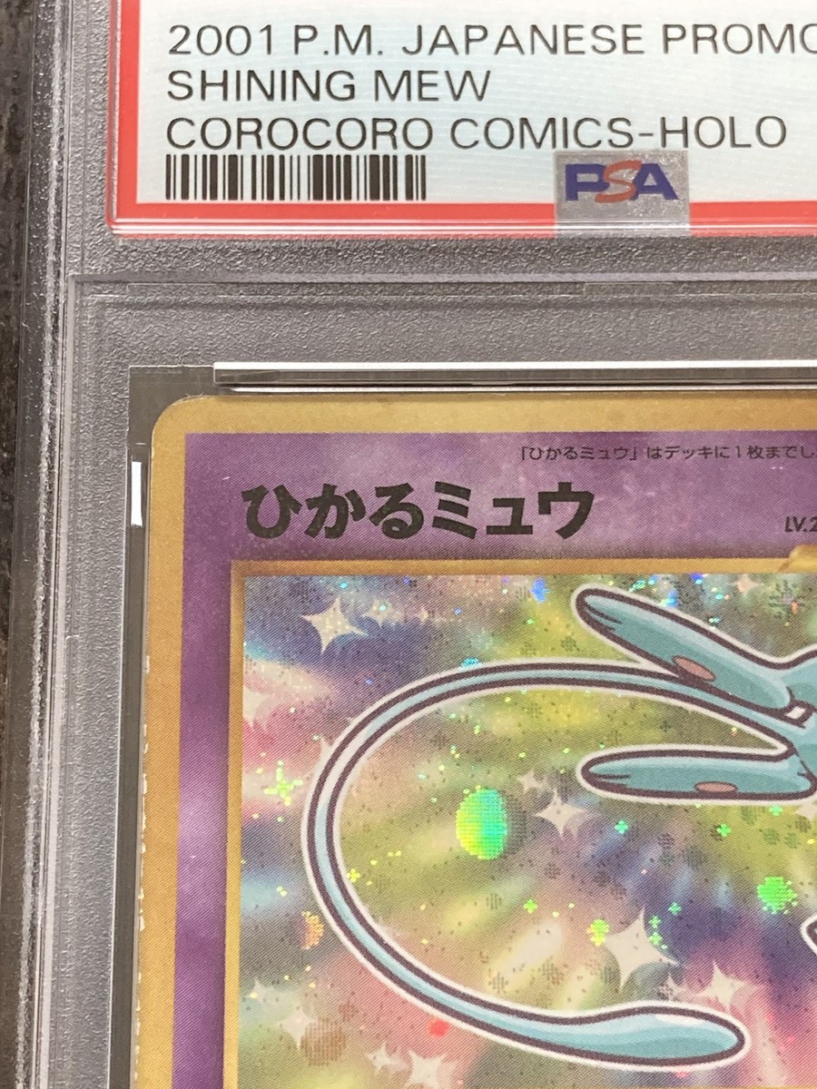PSA 2 Shining Mew Japanese Promo #151 CoroCoro Comics Holo Foil