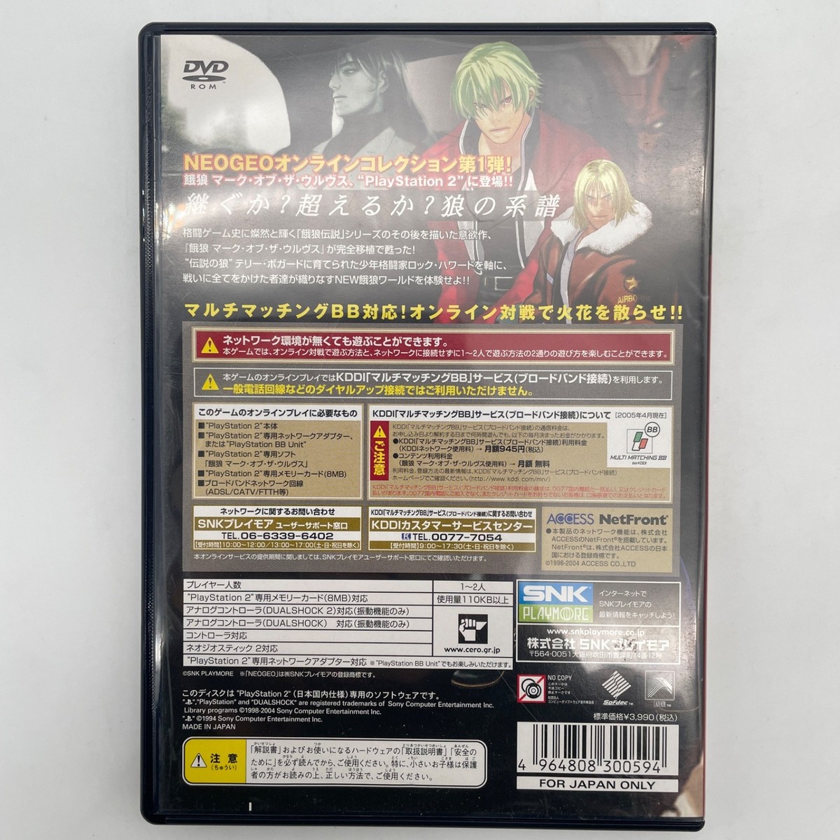 Trader Games - NEOGEO STICK 2 MARK OF THE WOLVES SONY PLAYSTATION 2 (PS2) NTSC-JAPAN (NEUF - NEW) on Playstation 2