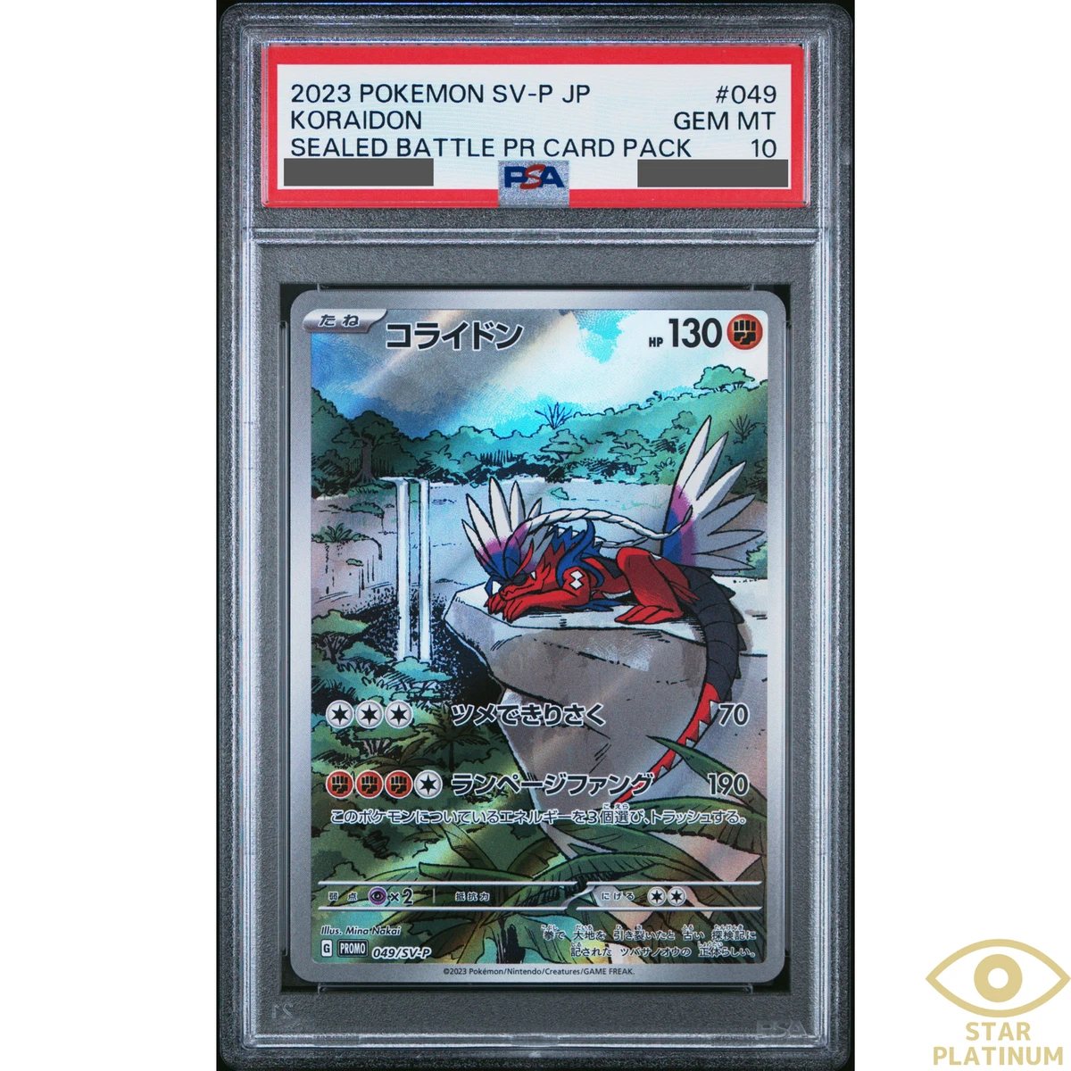 Koraidon 049/SV-P Sv-P Promotional Cards - огромный выбор по