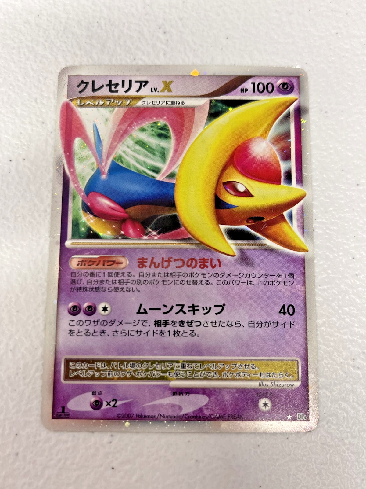 Cresselia LV.X Holo DP4 Moonlit Pursuit - Japanese Pokemon Card - 2007