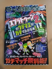 The Real Deal Guide to Ranking Up in Splatoon 2!