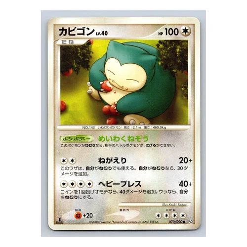 Snorlax 070/090 Bonds to the End of Time 1st Edition Pt2 Japanese Pokemon Card