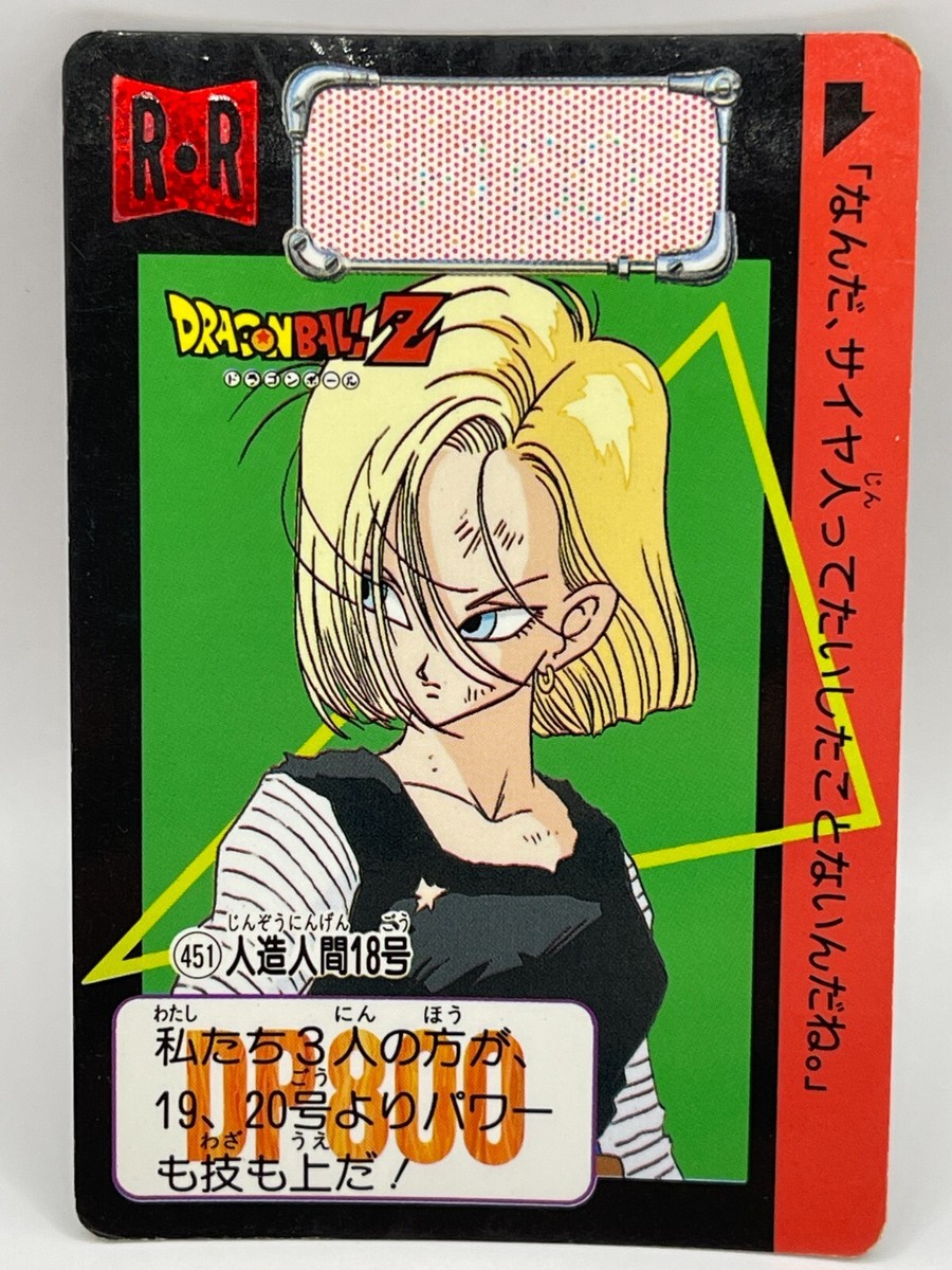 BANDAI 1992 MADE IN JAPANドラゴンボールZ ガチャガチャ