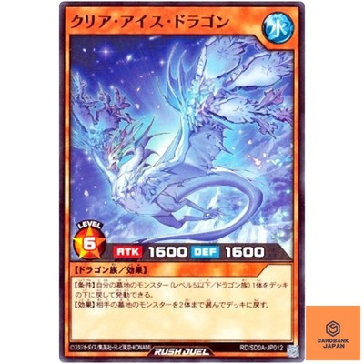 Clear Ice Dragon Common RD/SD0A-JP012 The Ultimate Blue-Eyed Legend YuGiOh NM
