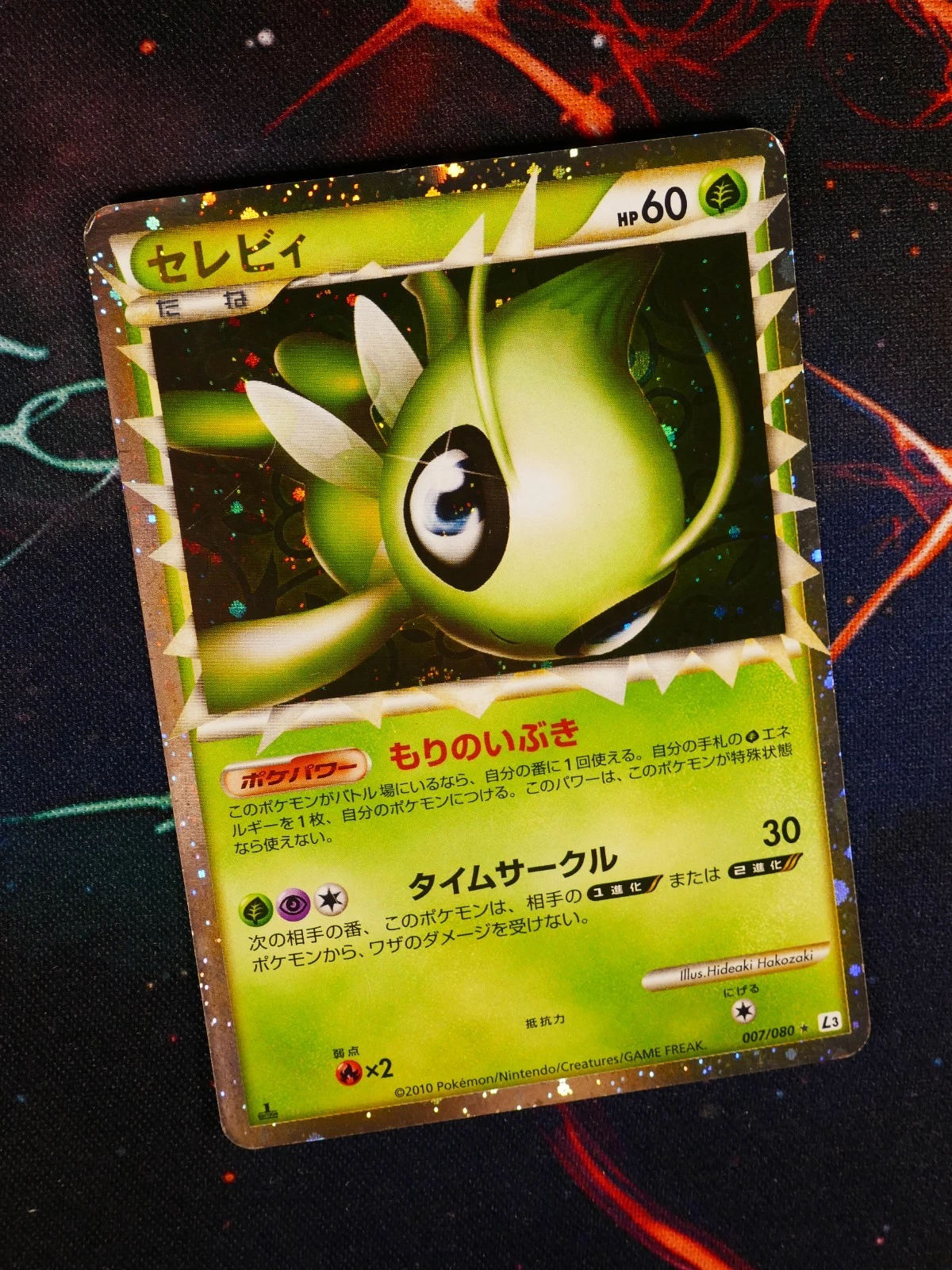 Celebi (JP)