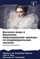 Mariq A. De Oliwejra IzraäL' (U. A.) | Vysokaq Moda W Brazilii: Modelirowanie...