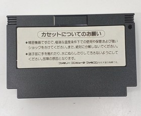 Famicom Software Parodius Da Konami FMJ06