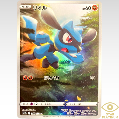 Riolu AR 201/172 S12a VSTAR Universe Japanese Pokemon Card - NM | eBay