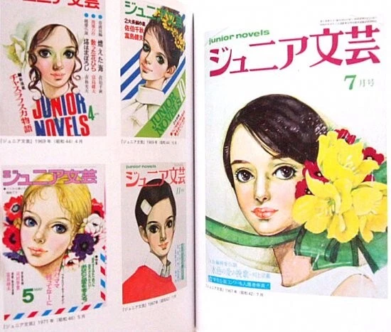 Mira(Mirano)Fujita Japanese lyricism blossomed in the world Art book from Japan Foto 3 de 4