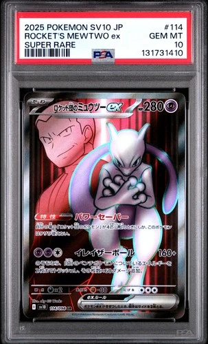 2025 POKEMON JPN SV10-GLORY OF TEAM ROCKET #114 TEAM ROCKET'S MEWTWO EX PSA 10