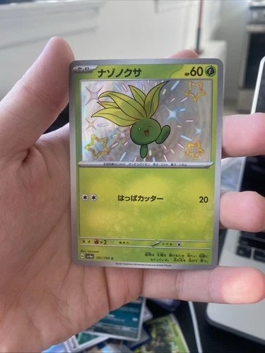 🍁 Pokemon Japanese Oddish 191/190 S SV4a Shiny Treasure ex Gem Mint