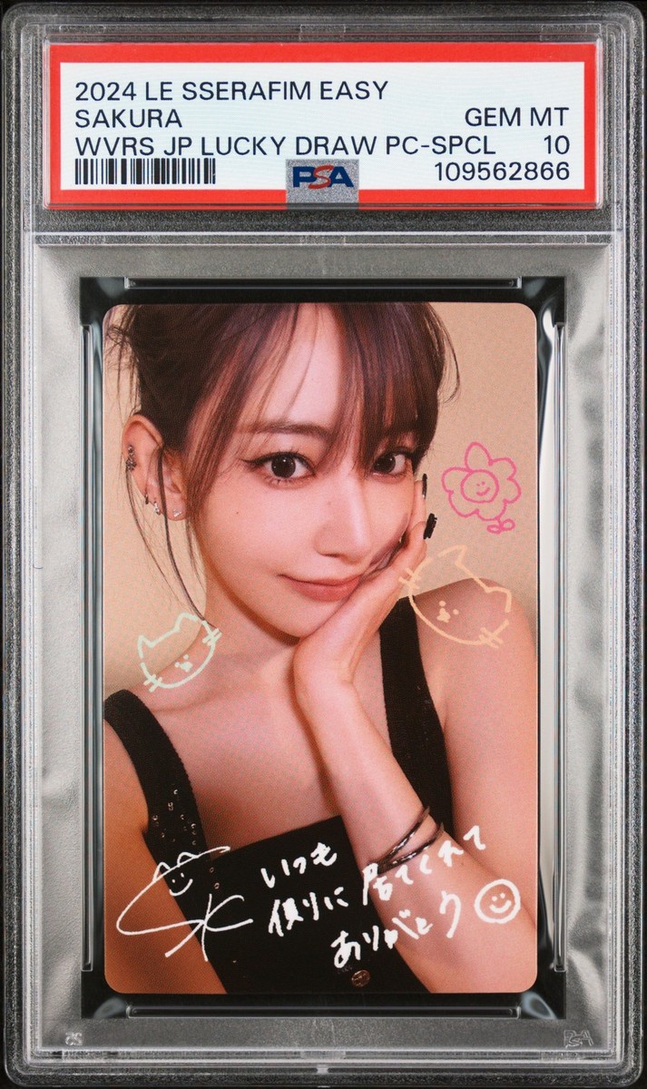 LESSERAFIM weverse 限定版 サクラ s-l1200.jpg
