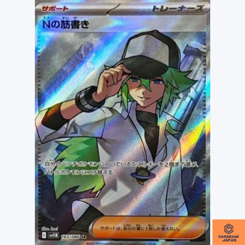 精灵宝可梦N卡| eBay