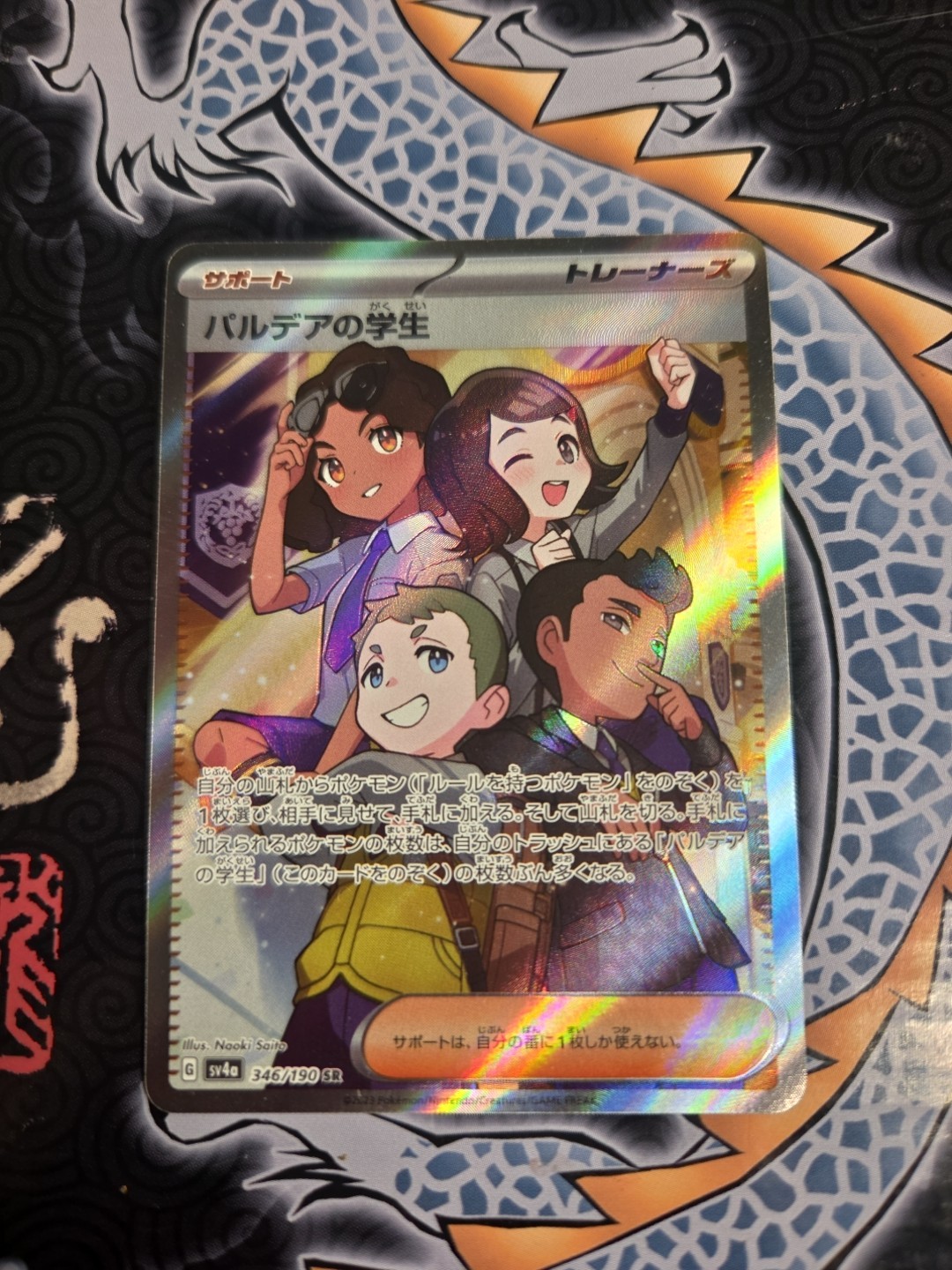 Pokemon Paldean Student 345/190 Sv4a: Shiny Treasure Ex Holo (Japanisch)