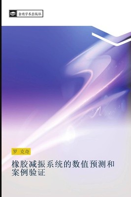 xiang jiao jian zhen xi tong de shu zhi yu ce he an li yan zheng Ke Qi Luo