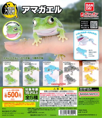 The Diversity of Life on Earth Japanese Tree Frog Bandai Gashapon Toys set of 5