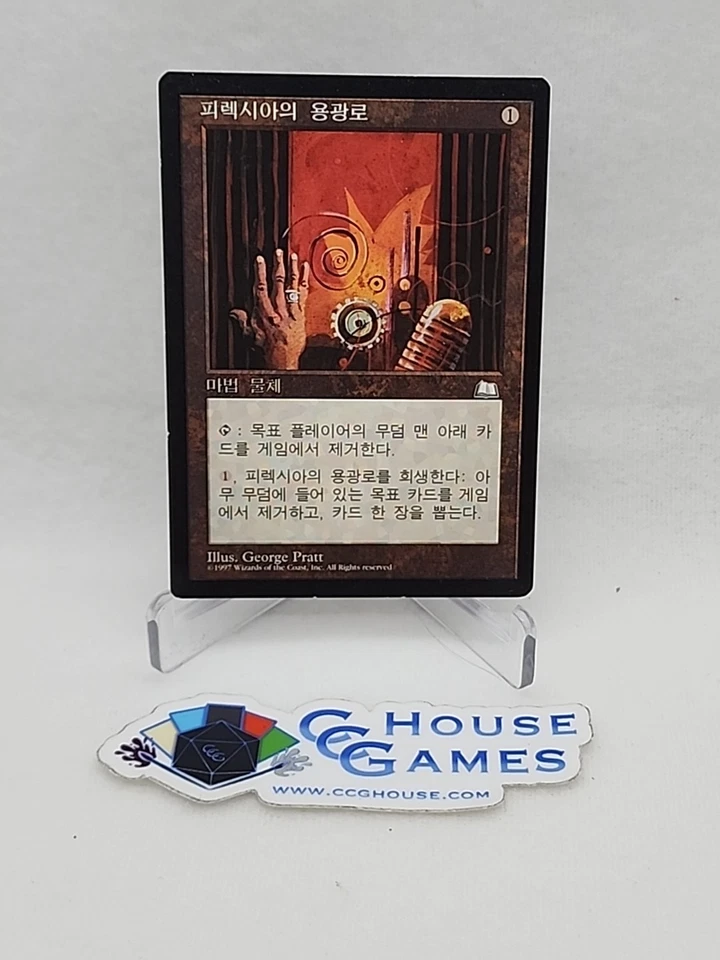 Phyrexian Furnace MTG Korean Weatherlight 2 Available Premodern *CCGHouse* - Image 3 of 4